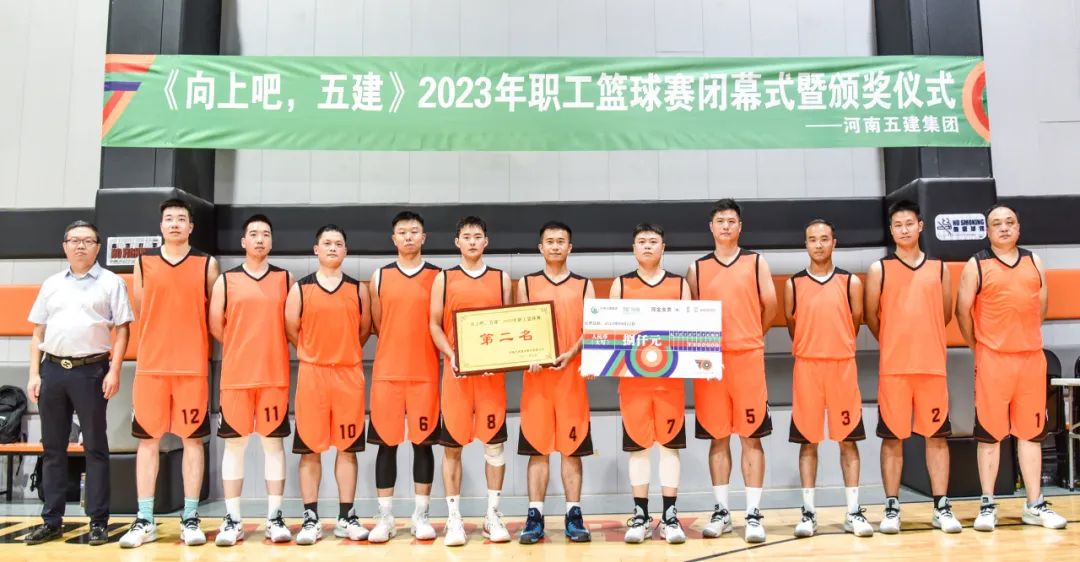 70年丨以篮球之名 书热血华章 集团公司《向上吧 五建》2023年职工篮球比赛圆满闭幕(图45) 图片