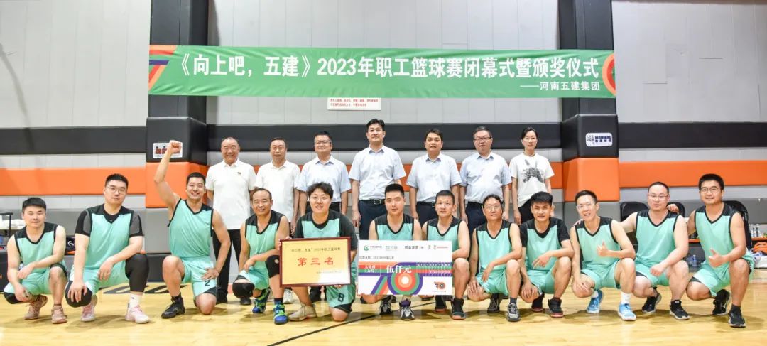70年丨以篮球之名 书热血华章 集团公司《向上吧 五建》2023年职工篮球比赛圆满闭幕(图52) 图片