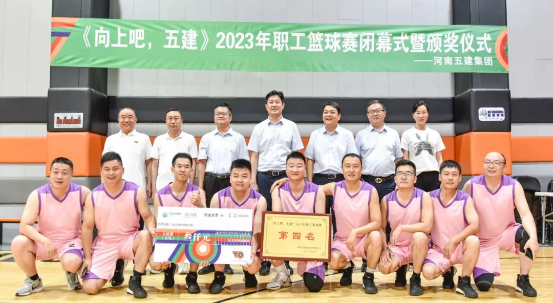 70年丨以篮球之名 书热血华章 集团公司《向上吧 五建》2023年职工篮球比赛圆满闭幕(图53) 图片